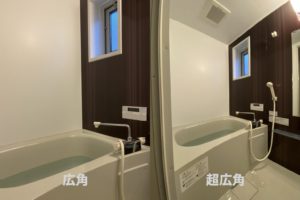 浴室の比較写真　広角と超広角